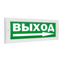 Арсенал безопасности Молния-12 (Выход стрелка влево)