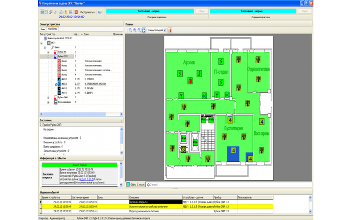 фото - Рубеж FireSec 'Оперативная задача'