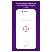 BAS-IP UKEY Config (iOS/Android)