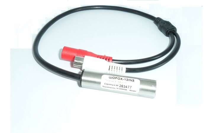 фото - Шорох-13(INS)