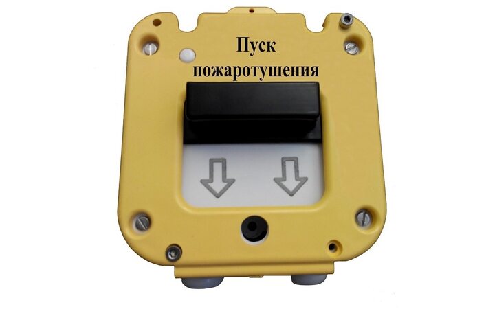 фото - Магнито-контакт УДП 535-50 'Север' 'Пуск Пожаротушения', пластиковый ввод 11-17 мм