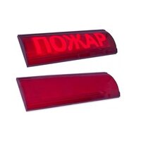 Электротехника и Автоматика ЛЮКС-12 СН 'Пожар'