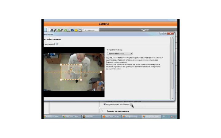 фото - MACROSCOP Модуль Подсчет уникальных посетителей для 1 камеры из пакета 1-4 IP-камеры (MC-PO-00220)