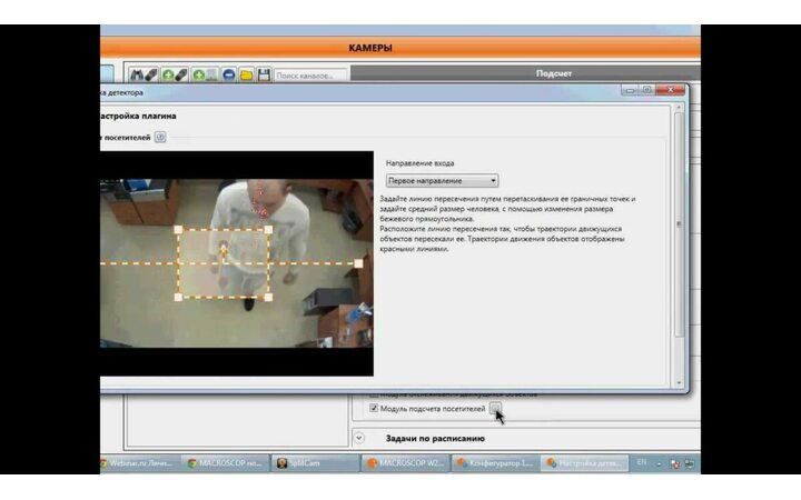 фото - MACROSCOP Модуль Подсчет уникальных посетителей для 1 камеры из пакета 50-99 IP-камер (MC-PO-00223)
