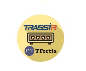 TRASSIR TFortis