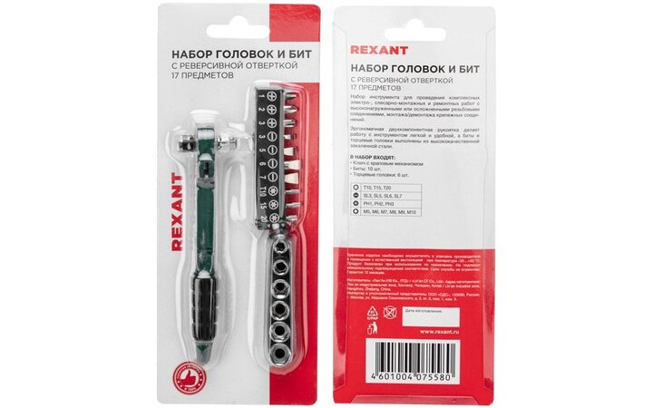 фото - Набор головок и бит с ключом-трещоткой 17 предметов Rexant (12-6070)