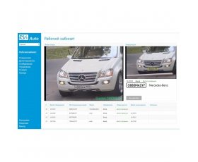 Модуль распознавания автомобильных номеров 'Авто'