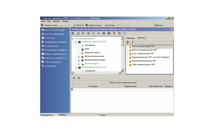 фото - PERCo-SP09