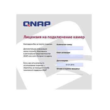 фото - QNAP LIC-SW-SURVEILLANCE-1CH-EI