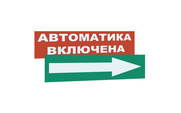 фото - SLT Сменная надпись