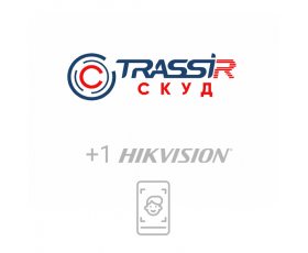 TRASSIR СКУД+1 HikVision Face