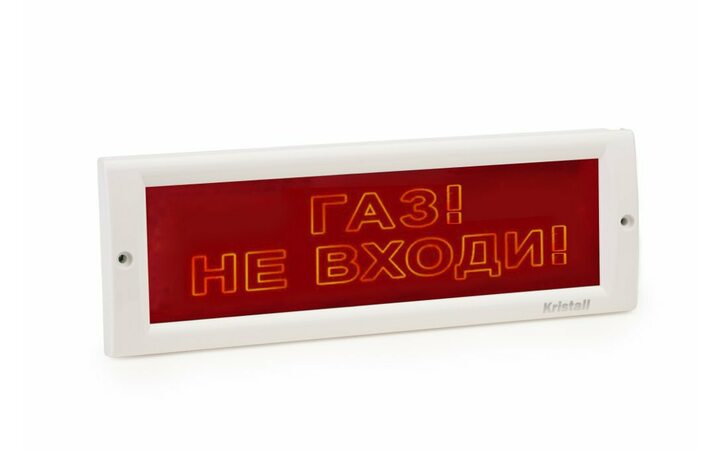 фото - Электротехника и Автоматика КРИСТАЛЛ-24 СН 'Газ не входи'