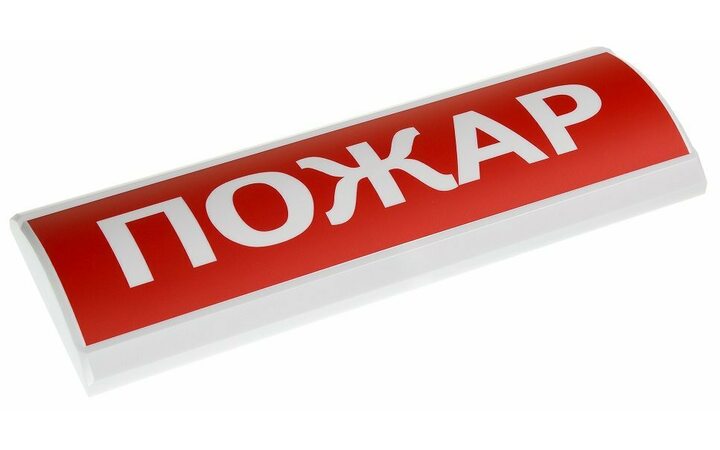 фото - Электротехника и Автоматика Люкс-24 'Пожар'