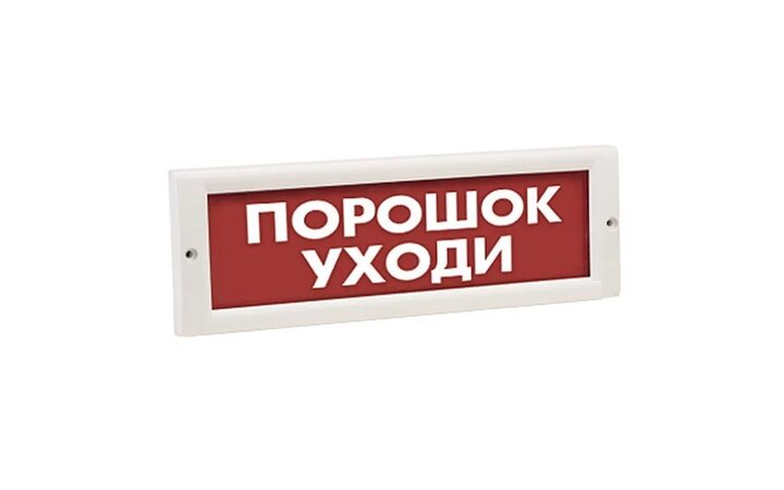 фото - Рубеж ОПОП 1-8 'Порошок уходи', 12В