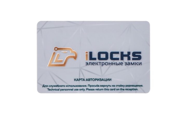фото - iLocks Карта S50 Authorization