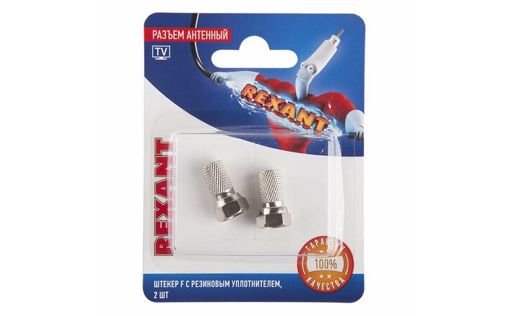 фото - Разъем антенный на кабель штекер F для кабеля SAT (с резиновым уплотнителем) (блист.2шт) Rexant 06-0005-A2