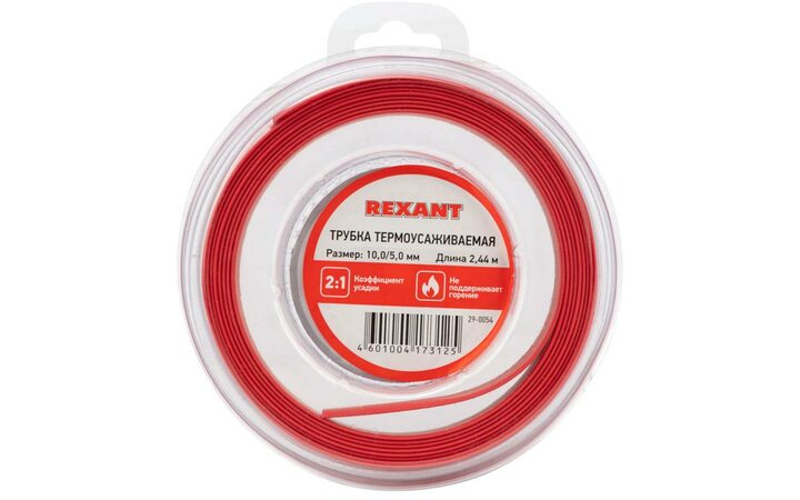 фото - Трубка термоусаживаемая 10.0/5.0мм красн. ролик 2.44м Rexant 29-0054
