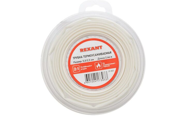 фото - Трубка термоусаживаемая 5.0/2.5мм бел. ролик 2.44м Rexant 29-0021