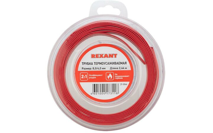 фото - Трубка термоусаживаемая 8.0/4.0мм красн. ролик 2.44м Rexant 29-0044