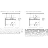 Реле времени RV-02 (задержка выкл. (1..120сек) 230В 16А 1перекл. IP20 монтаж на DIN-рейке) F&F EA02.001.008