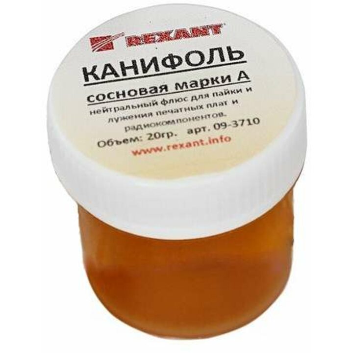 фото - Канифоль сосновая марки А 20г (уп.10шт) Rexant 09-3710