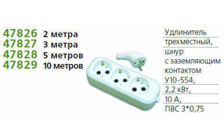 фото - Удлинитель 3х2м с заземл. 10А IP20 У10-554 ПВС 3х0.75 UNIVersal 554-02