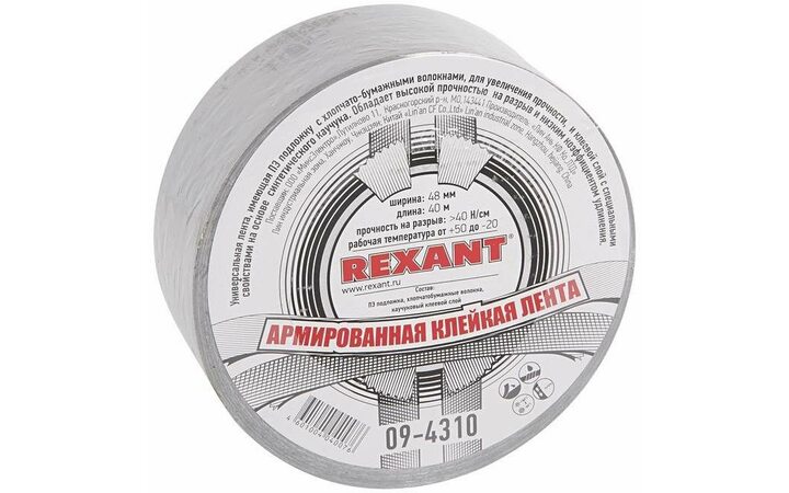 фото - Лента армир. клейкая 48мм (рул.40м) сер. REXANT 09-4310