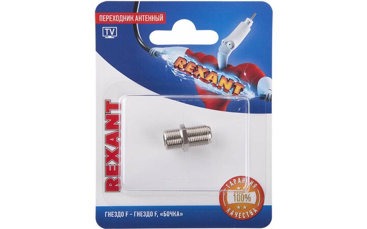 фото - Переходник антенный гнездо F-гнездо F бочка блист. Rexant 06-0020-A