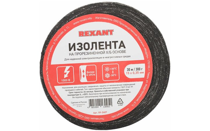 фото - Изолента ХБ 15мм (рул.30м) Rexant 09-2407