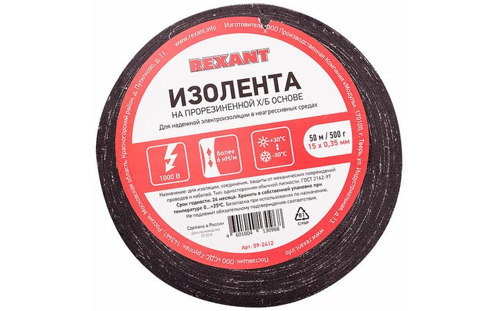 фото - Изолента ХБ 15мм (рул.50м) Rexant 09-2412