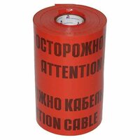 Лента сигнальная ЛСЭ-450мм 'Осторожно кабель' красн. (рул.100м) Протэкт 8275