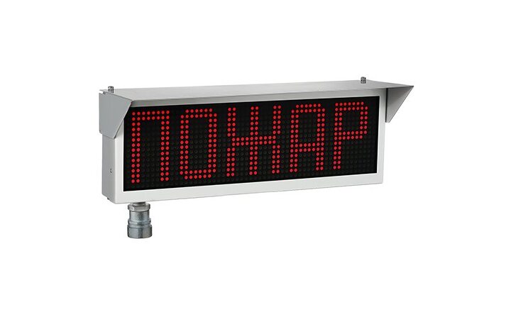 фото - Эридан ЭКРАН-ИНФО-Н-230VАC