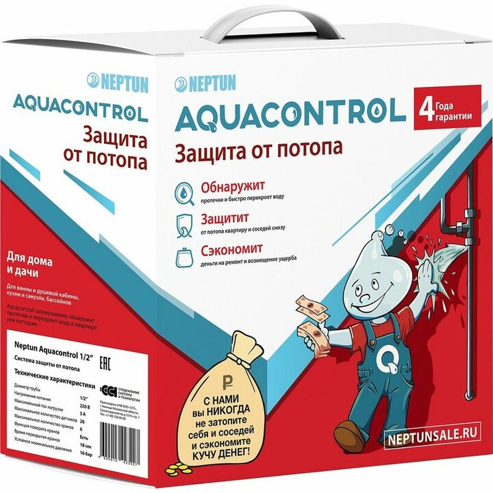 фото - Система защиты от потопа Neptun Aquacontrol 1/2