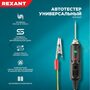 фото - Автотестер универсальный со звуковой и световой индикациями 6-24 В REXANT (16-0102)