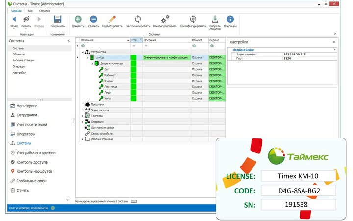 фото - Smartec Timex KM-10