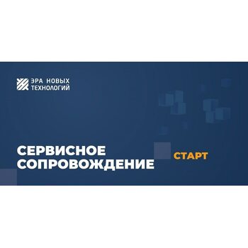 фото - Тариф «Старт»