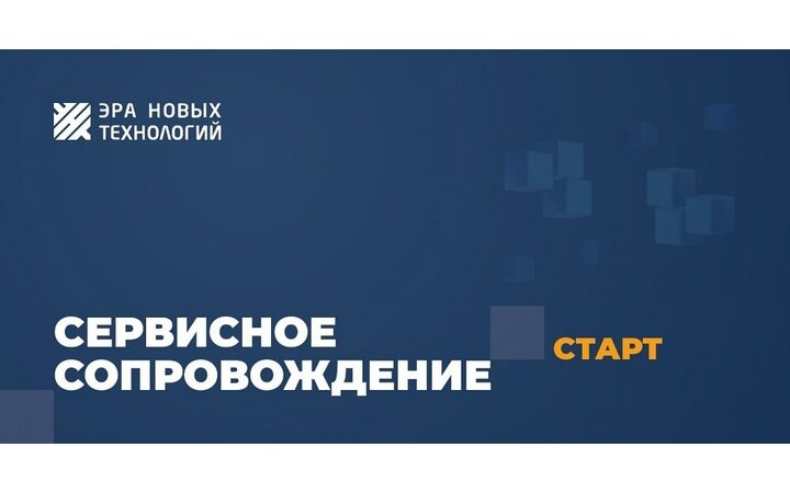 фото - Тариф «Старт»