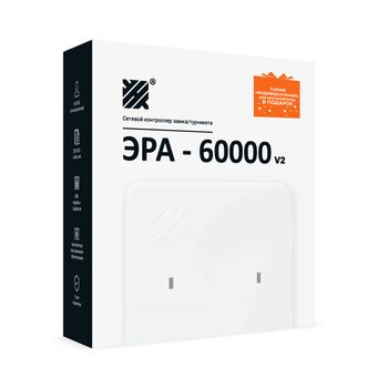 фото - Эра-60000V2