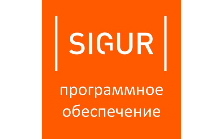 фото - Sigur Enterprise