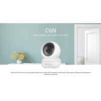 EZVIZ C6N(CS-C6N-A0-1C2WFR)