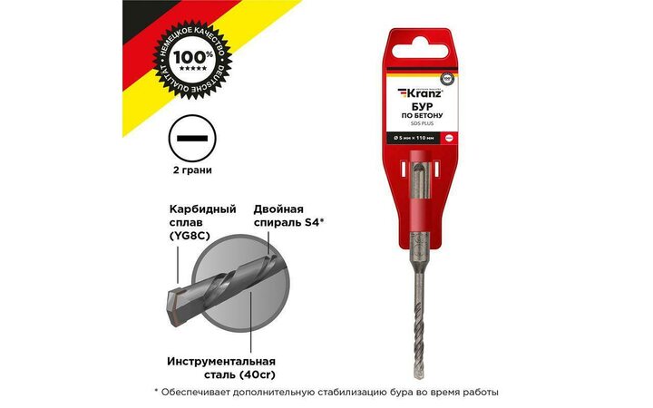 фото - Бур по бетону 5x110мм SDS PLUS Kranz KR-91-0005