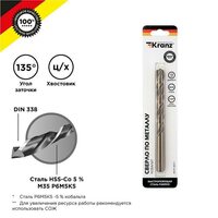 Сверло по металлу 10мм 'Кобальт' (сталь HSS-Co 5% M35 P6M5K5) DIN 338 (блист.1шт) Kranz KR-91-0511