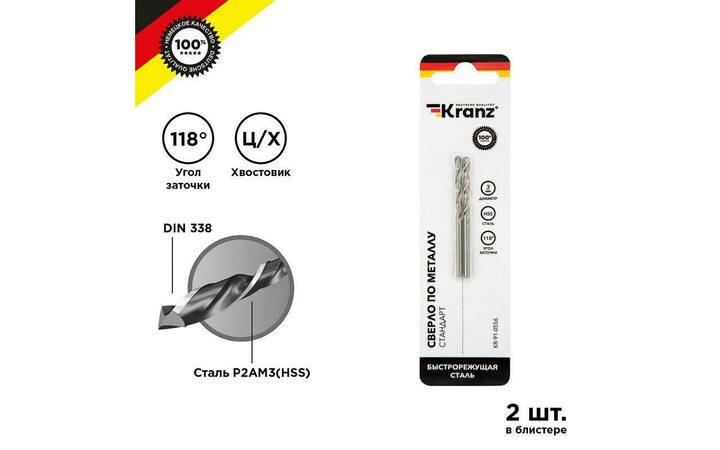 фото - Сверло по металлу 3.0мм HSS DIN 338 (уп.2шт) Kranz KR-91-0556