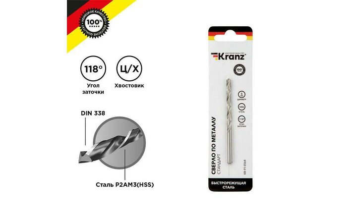 фото - Сверло по металлу 5.0мм HSS DIN 338 (уп.1шт) Kranz KR-91-0564