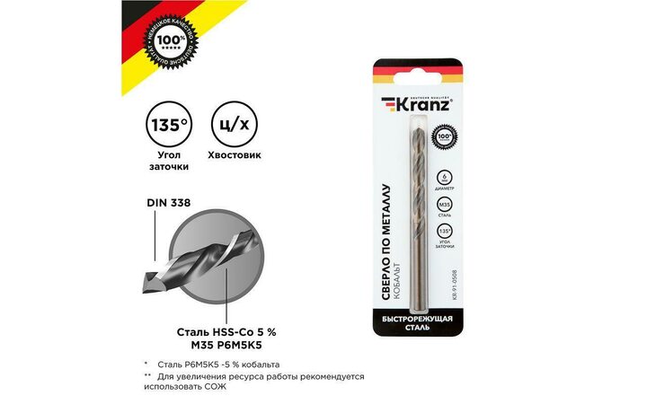 фото - Сверло по металлу 6мм 'Кобальт' (сталь HSS-Co 5% M35 P6M5K5) DIN 338 (блист.1шт) Kranz KR-91-0508