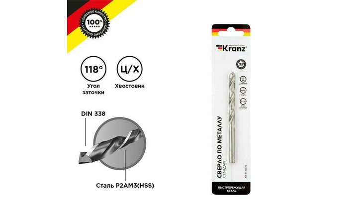 фото - Сверло по металлу 8.0мм HSS DIN 338 (уп.1шт) Kranz KR-91-0570
