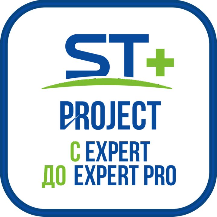 фото - Space Technology ST+PROJECT Расширение с EXPERT до EXPERT PRO