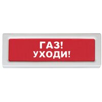 Рубеж ОПОП 1-8 'ГАЗ УХОДИ', фон красный