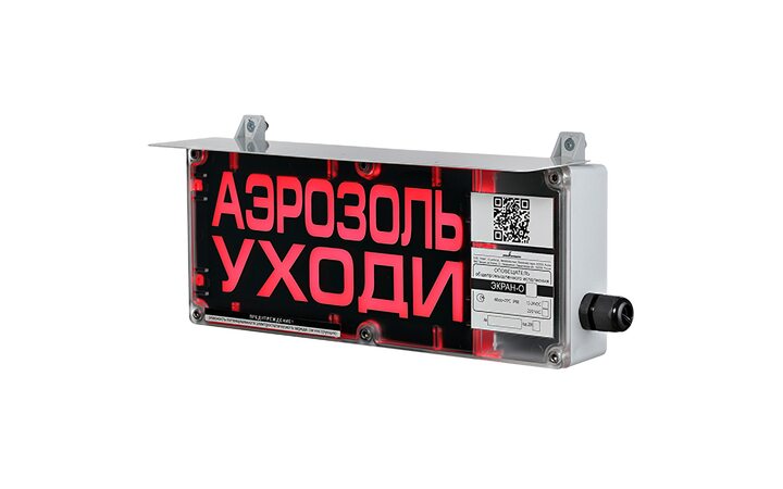 фото - Эридан ЭКРАН-О-С-К2-24VDC