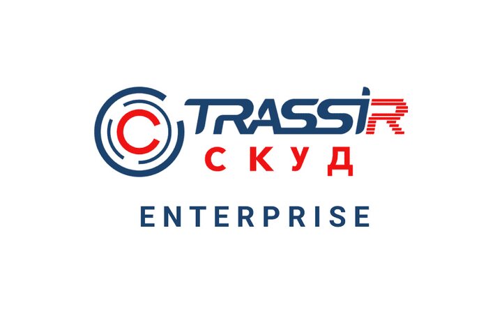 фото - TRASSIR СКУД ENTERPRISE